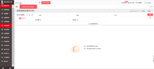 普陀工厂投资管理信息化 ERP软件的战略价值与实施路径